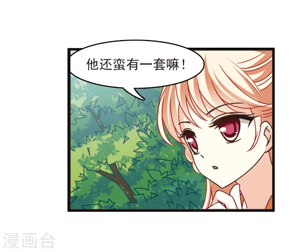 第210话 乐极生悲17