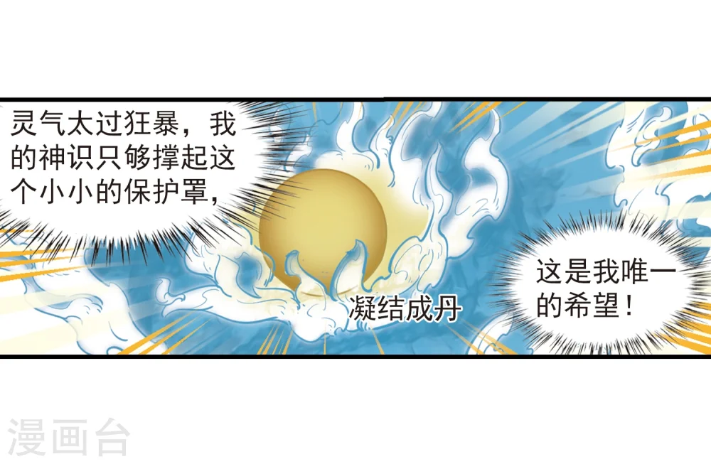 第360话 解蛊117