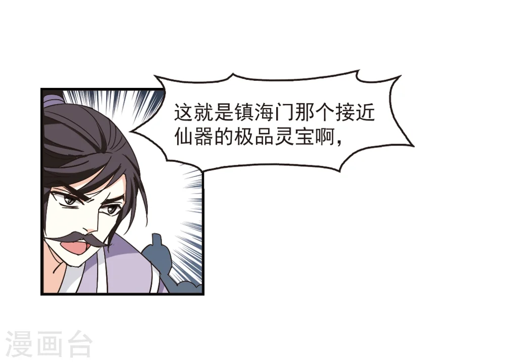第222话 大神出场119