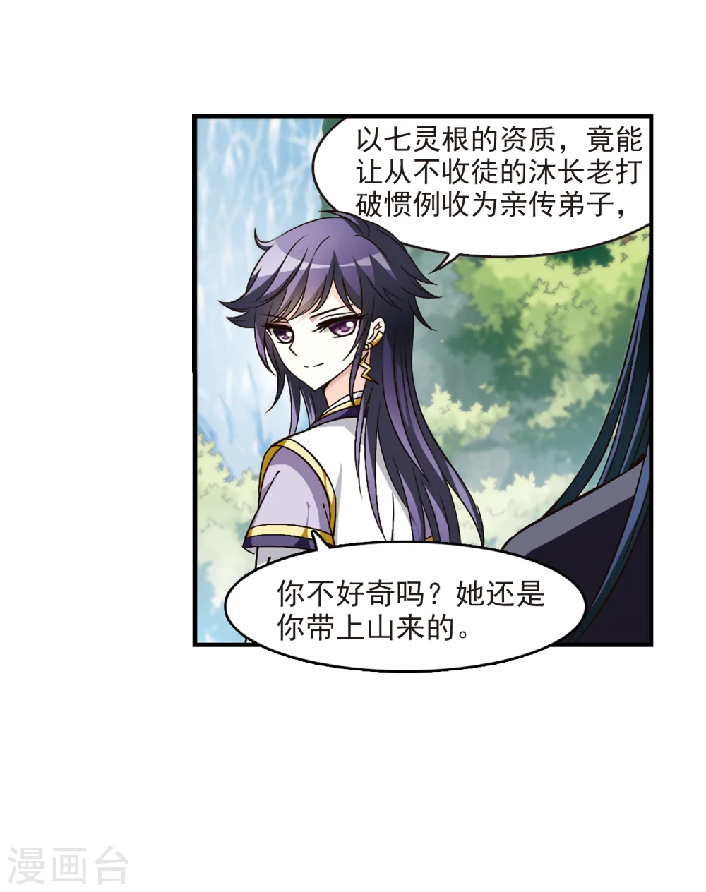 第94话 再次见面229