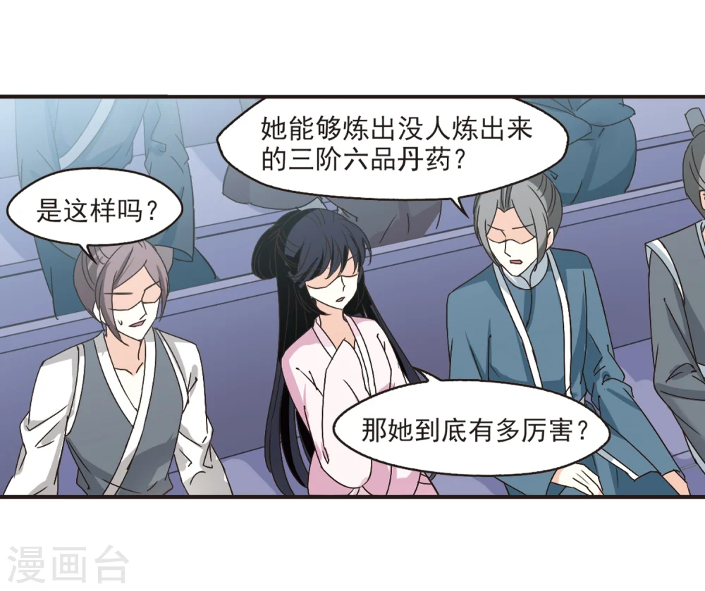 第194话 新秀挑战赛5-322