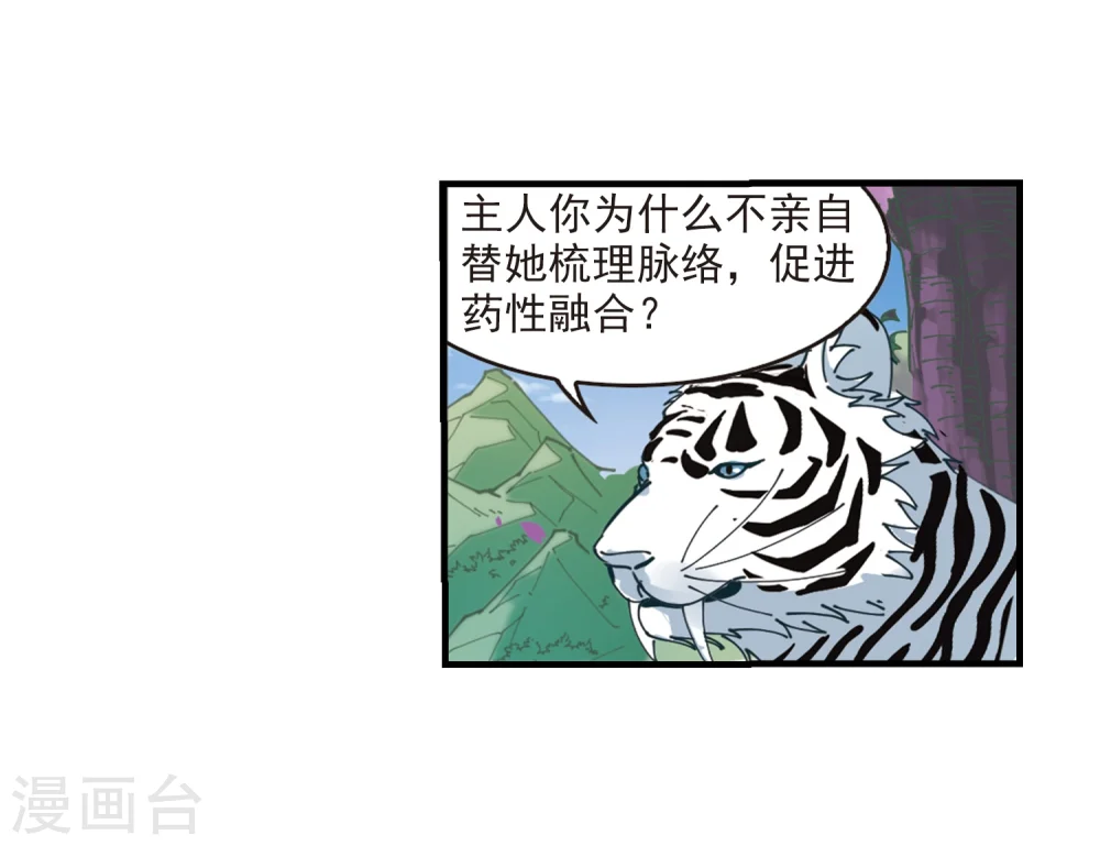 第305话 药浴238