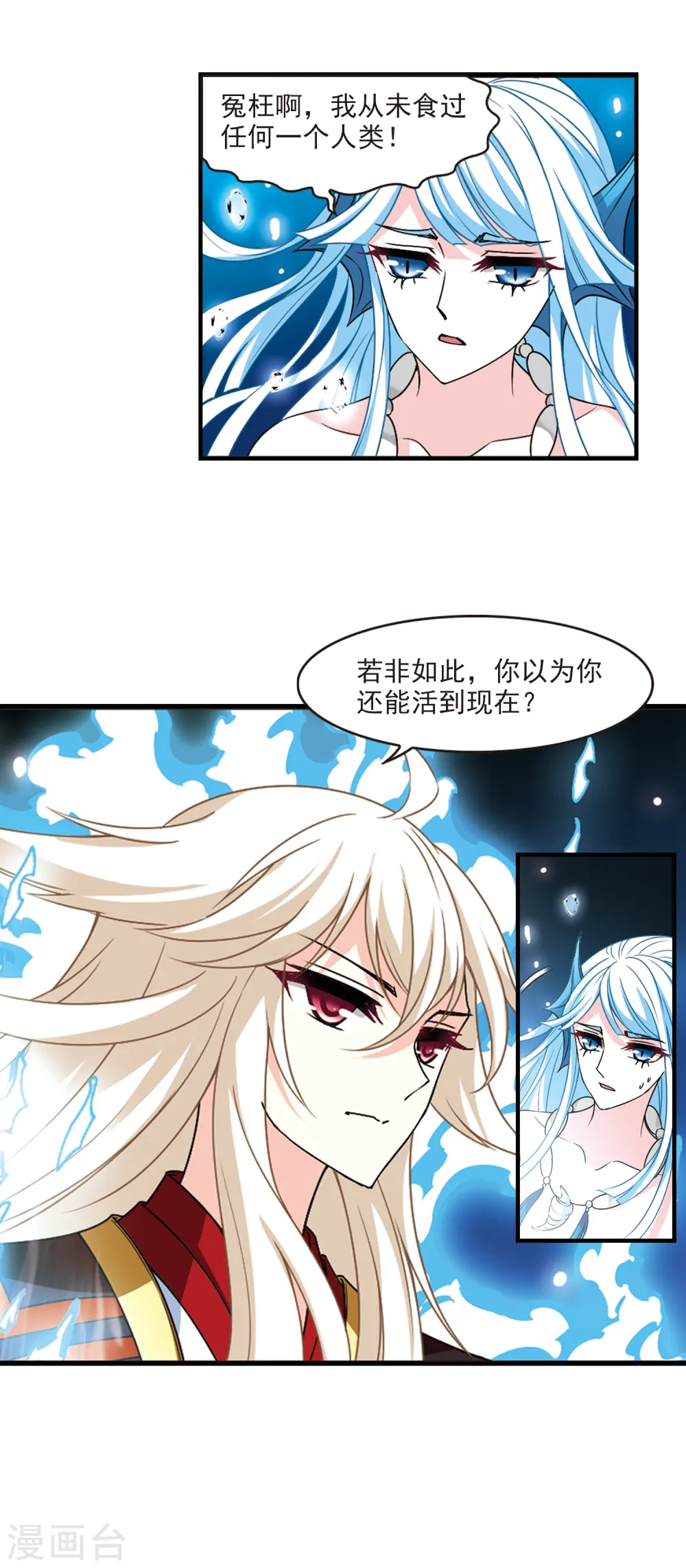 第2季91话 结盟111