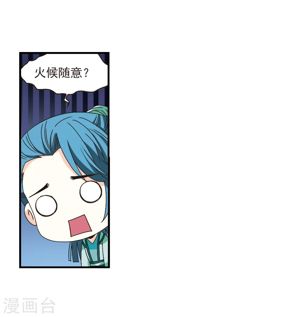 第170话 琅琊丹会4-219