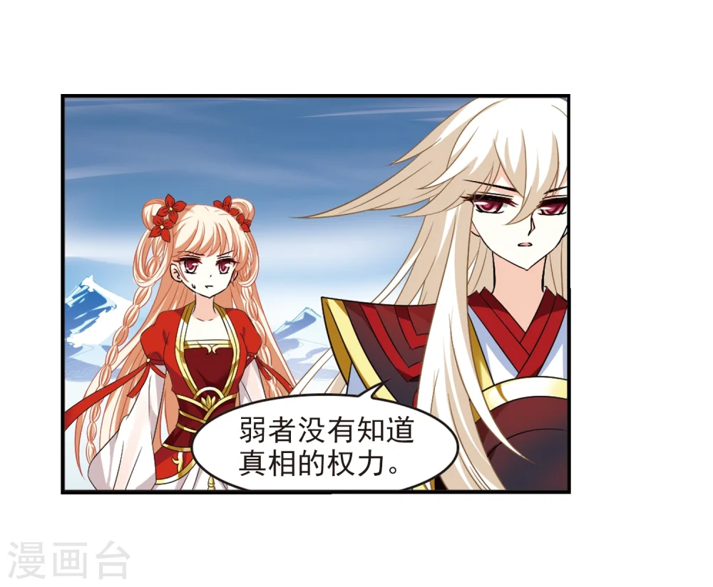 第284话 幽冥雪112