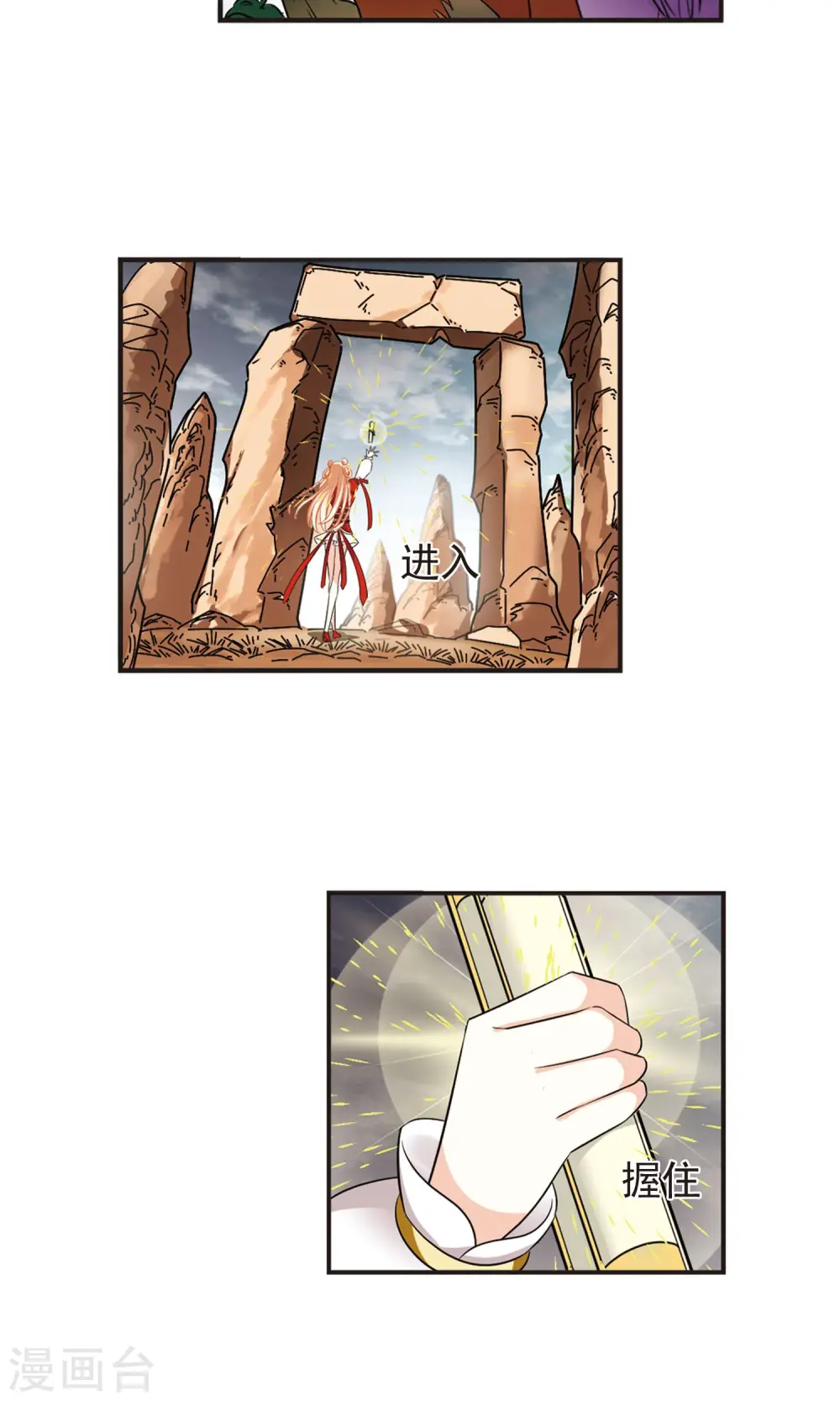 第330话 离开炼狱谷232