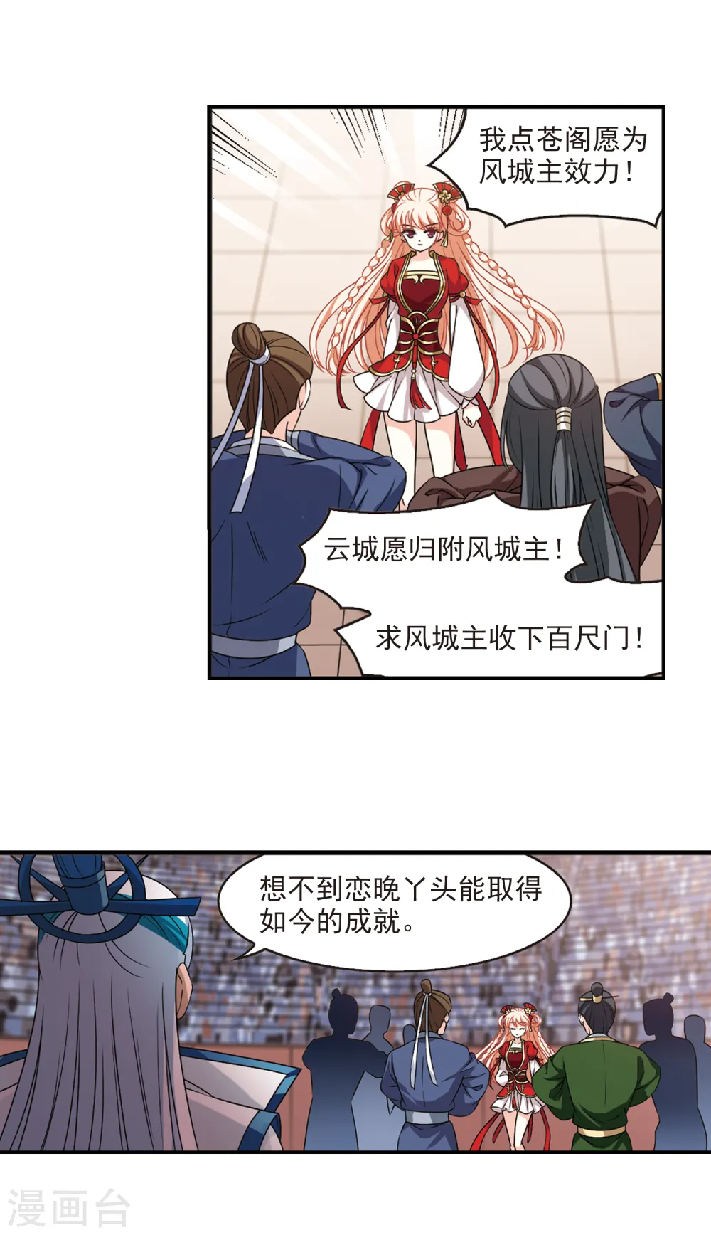第2季62话 小晚的决定210