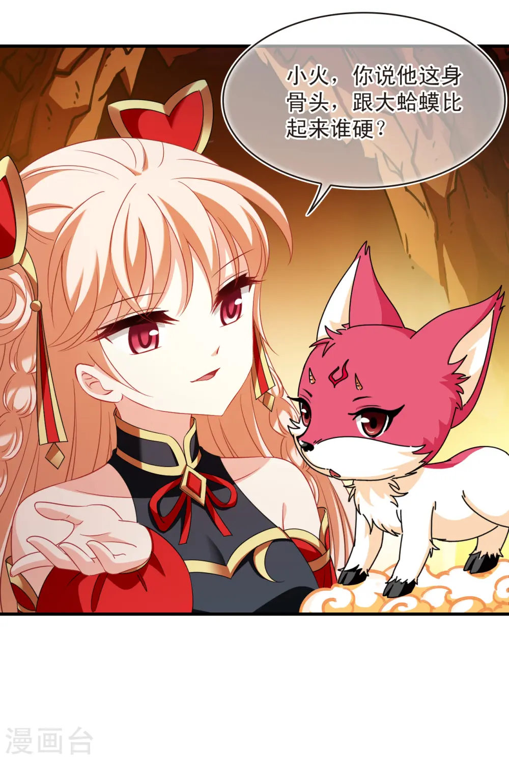 第2季144话 迟来的深情116