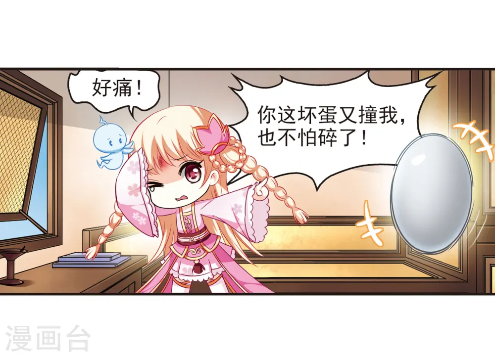 第68话 西瓜诞生222
