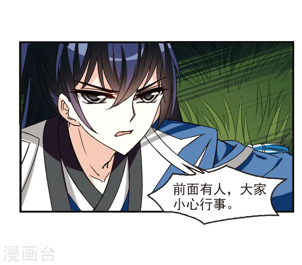 第243话 寒影重的仇人113