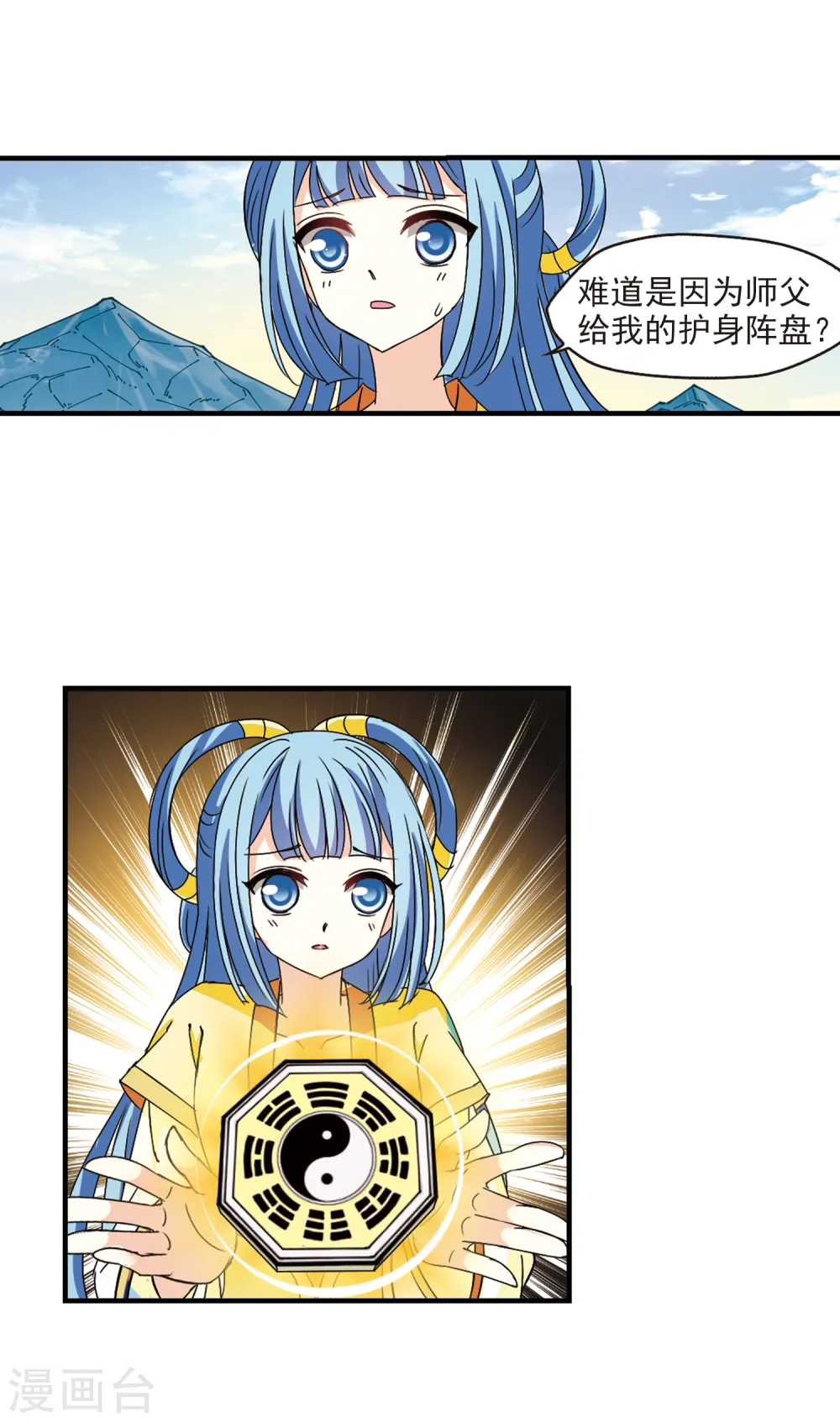 第257话 幕后黑手316