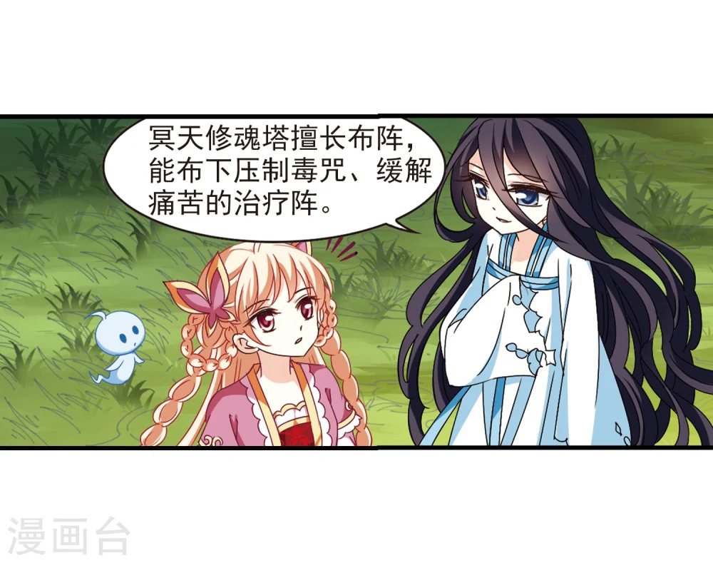 第263话 黄雀在后121