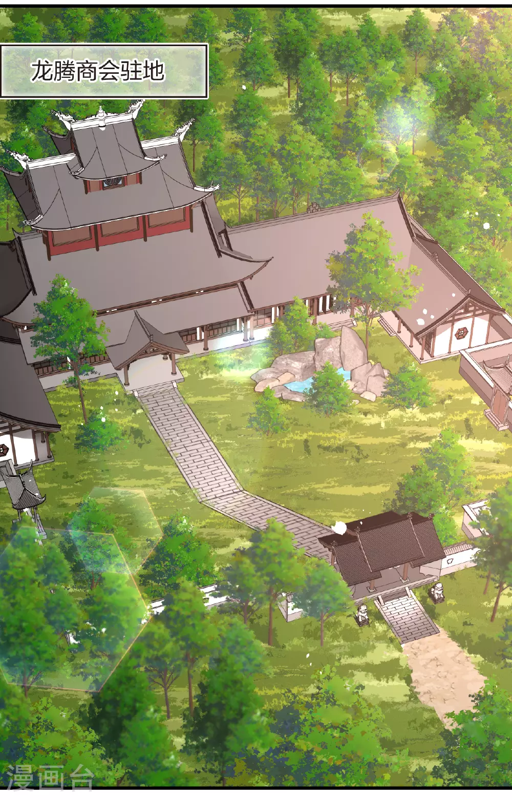 番外009 苍岚之巅18-123