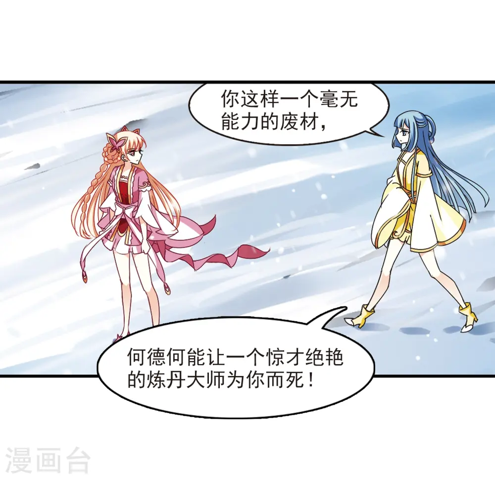 第269话 悔之晚矣211