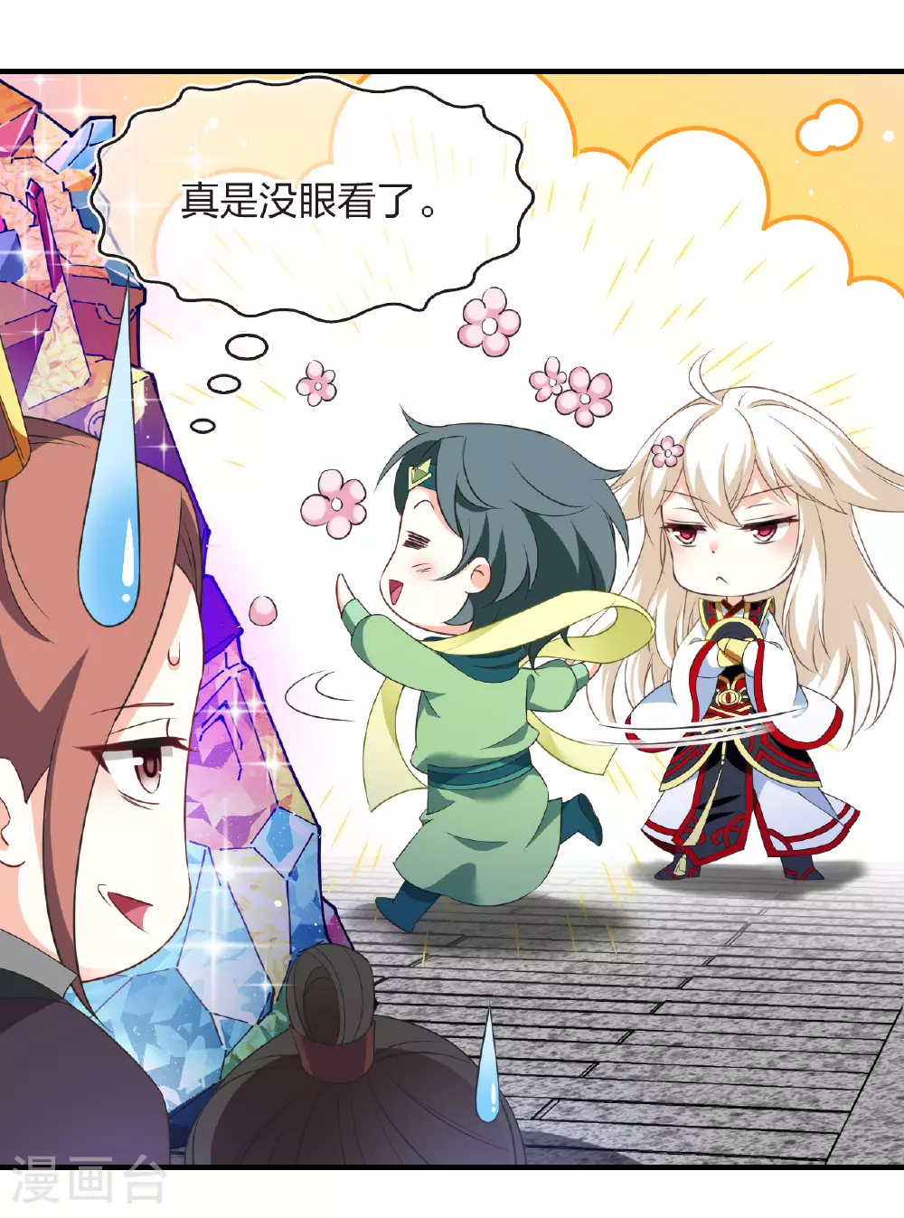 番外010 苍岚之巅18-230