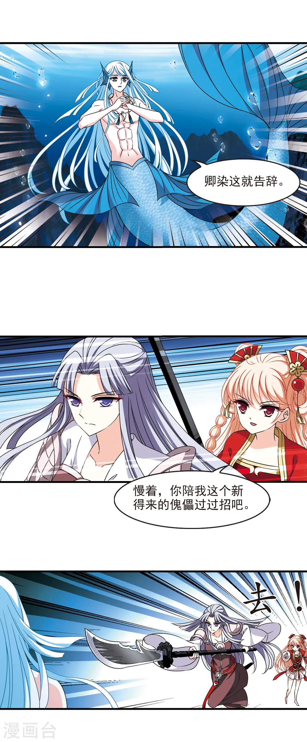 第2季90话 傀儡术313