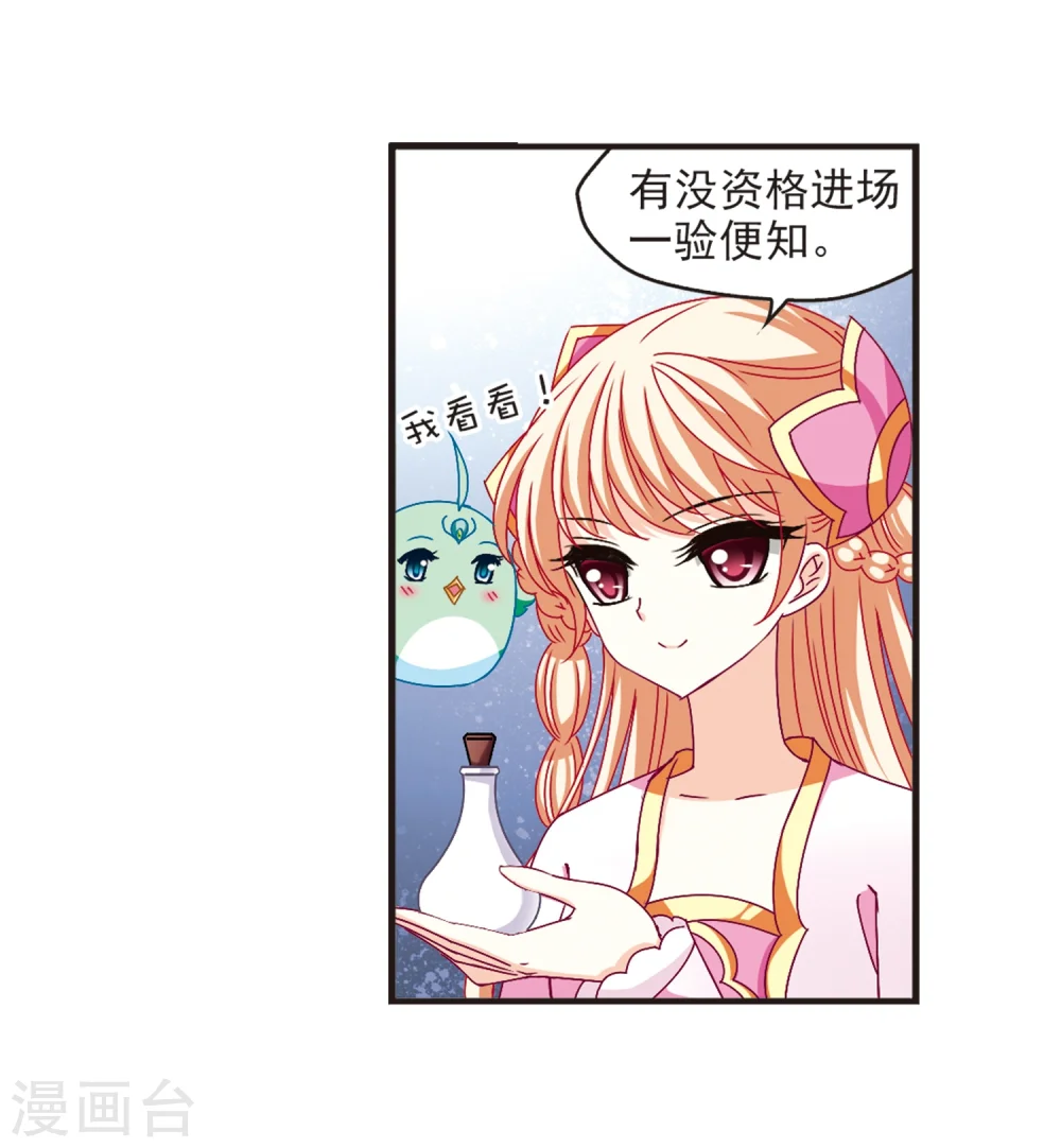 第130话 琅琊宝会28