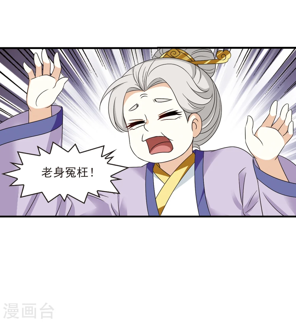 第370话 相逢却不识233