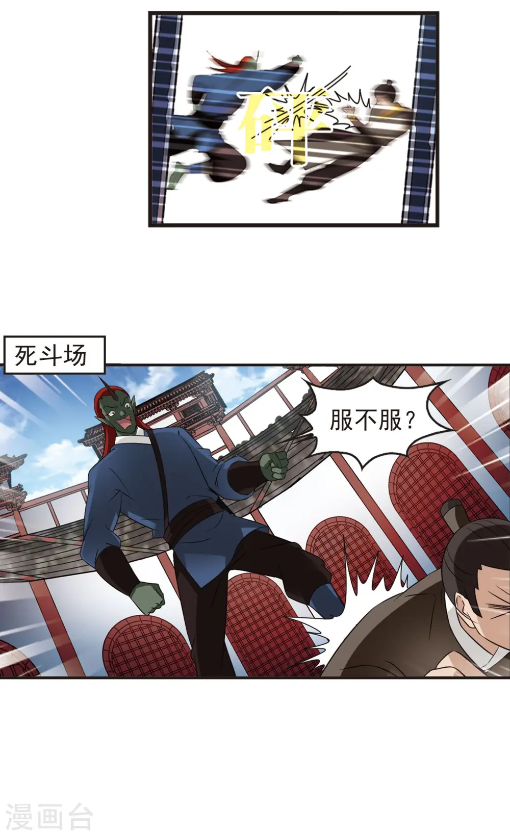 第335话 所谓规矩126