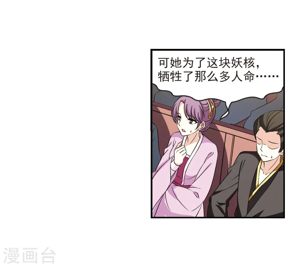 第2季29话 桑冉的实力216