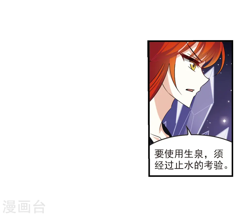 第383话 生泉的下落331