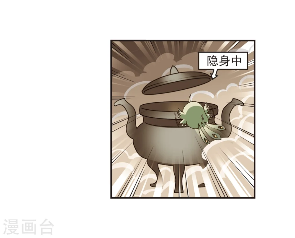 第184话 新秀挑战赛2-18