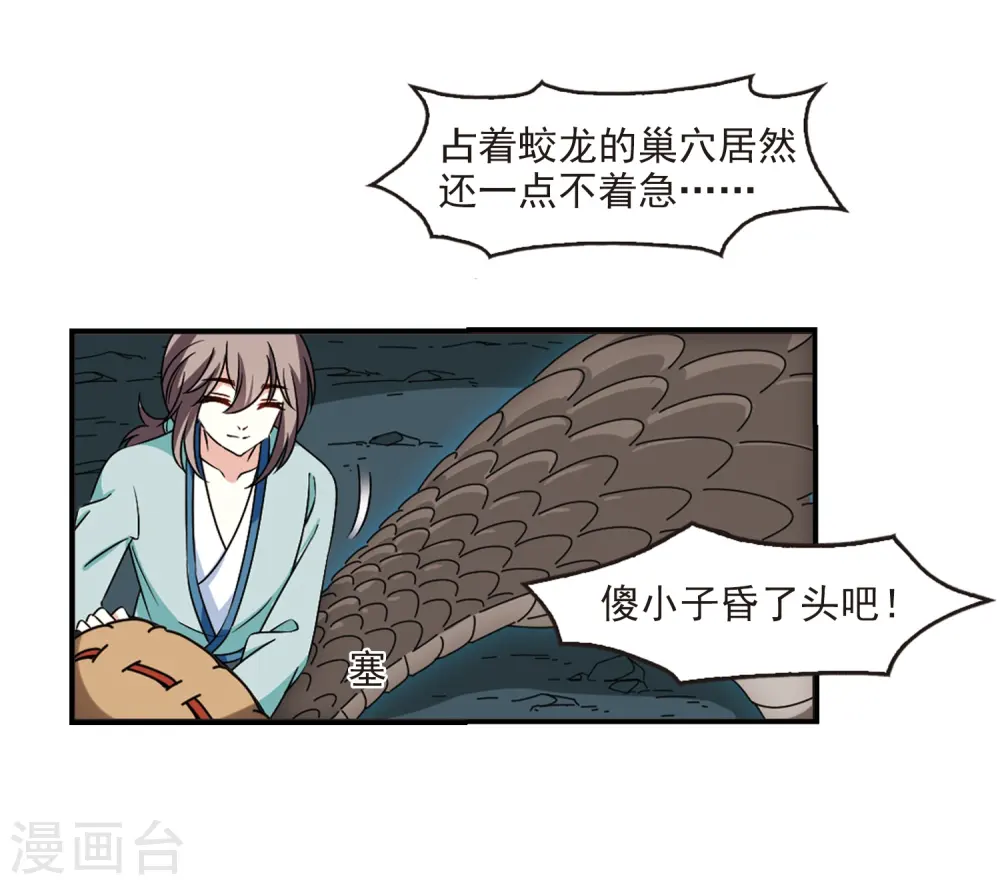 第2季36话 什么是欧皇313