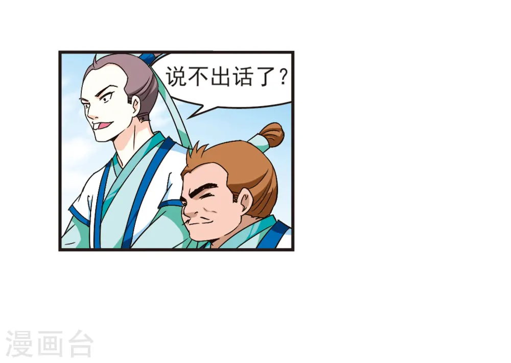 第85话 丹药赌斗212