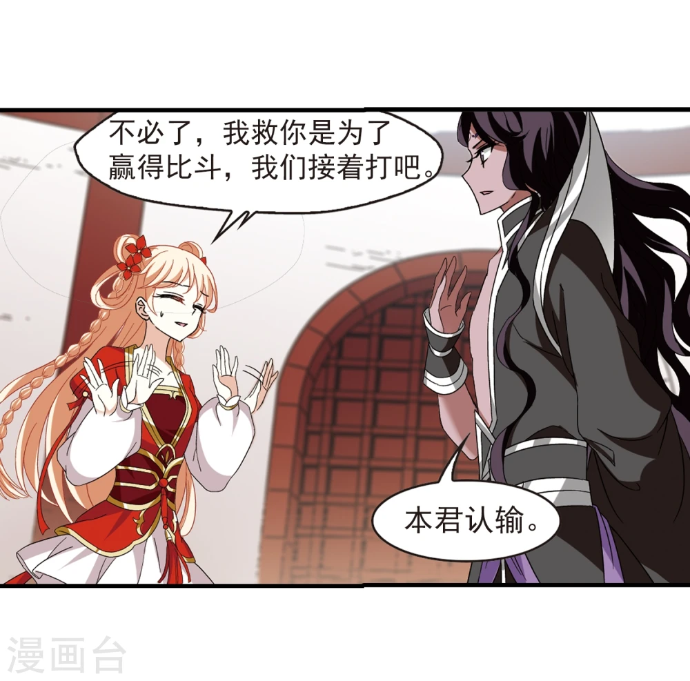 第361话 解蛊221