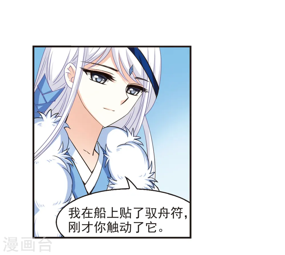 第78话 灵茶樨眉39