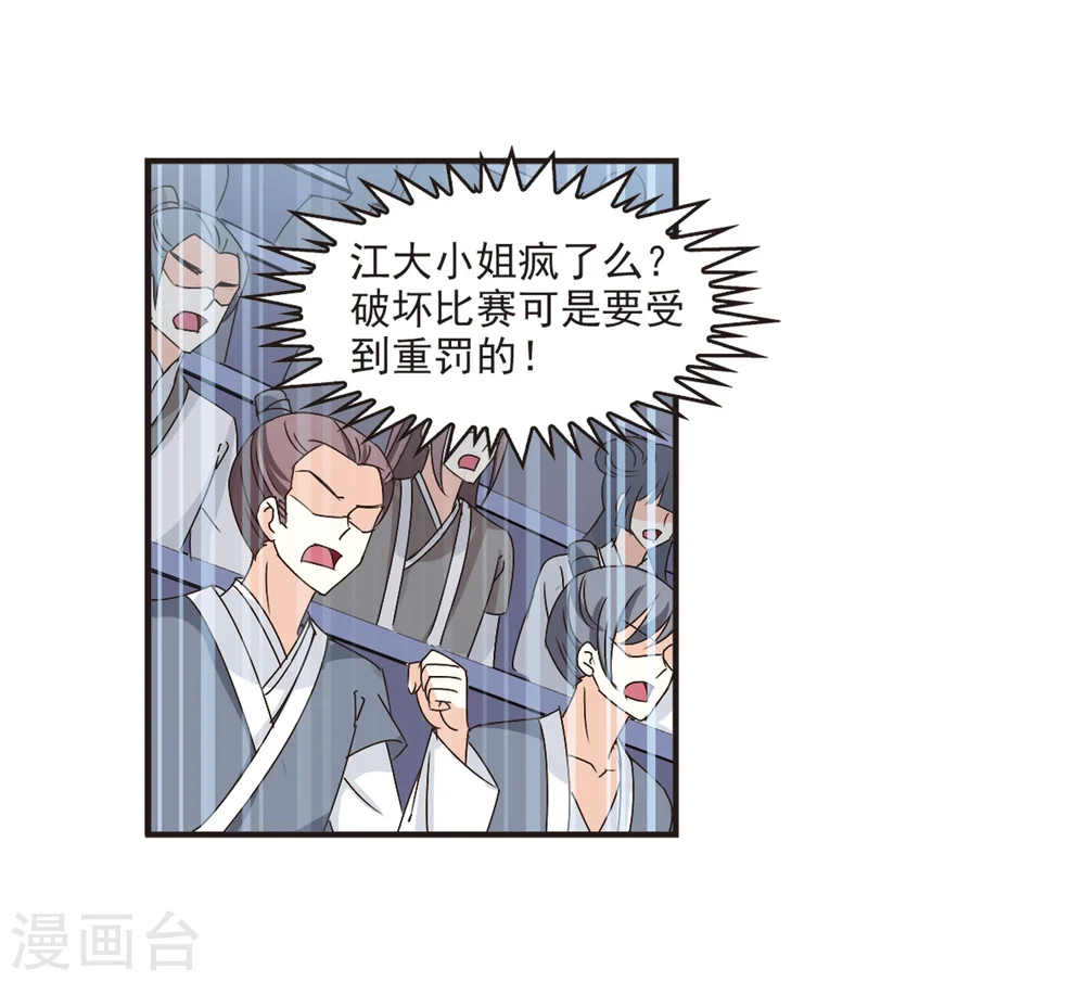 第196话 新秀挑战赛6-221