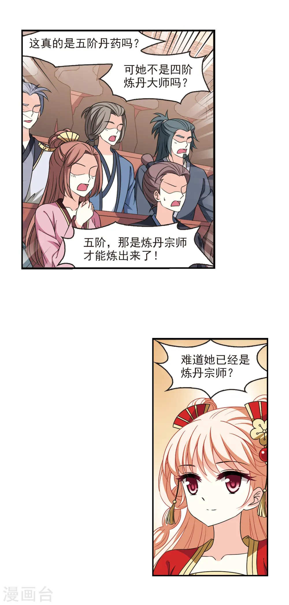 第2季53话 一举夺魁27