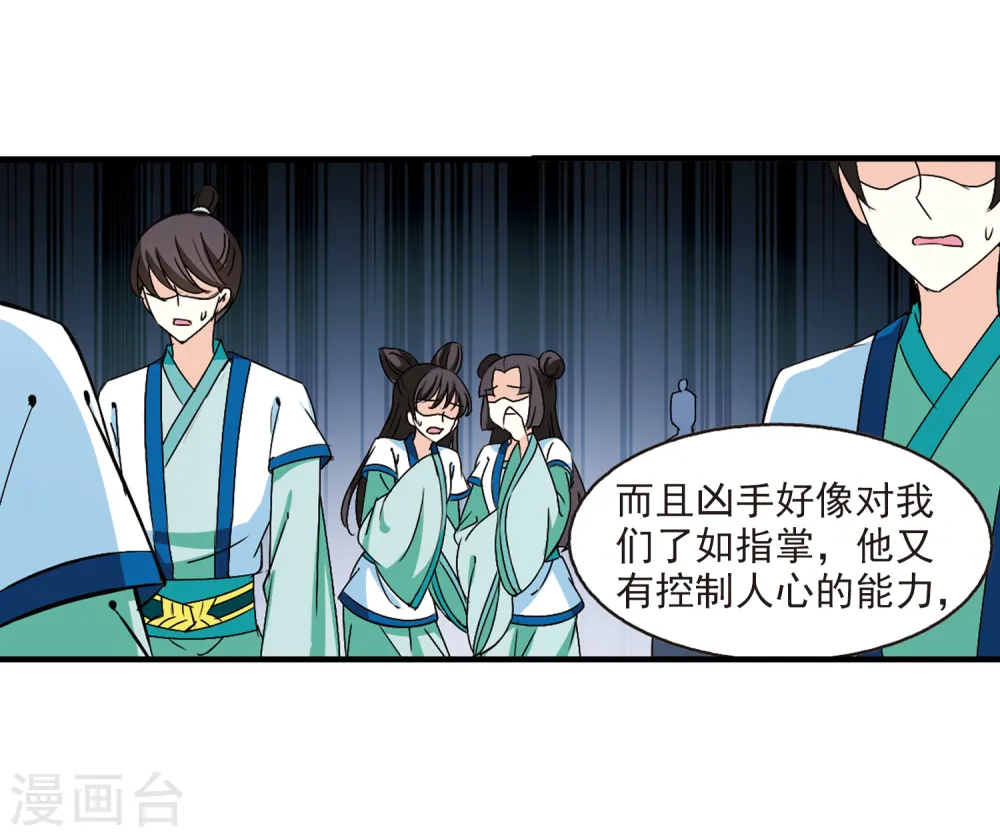 第257话 幕后黑手321
