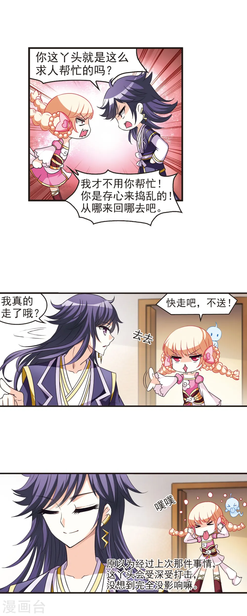 第57话 修炼之道34