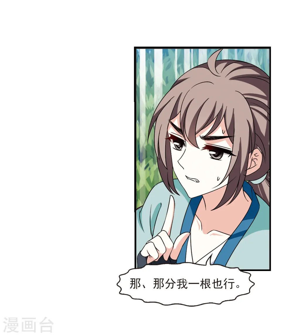 第2季33话 颜漠戈的身体310