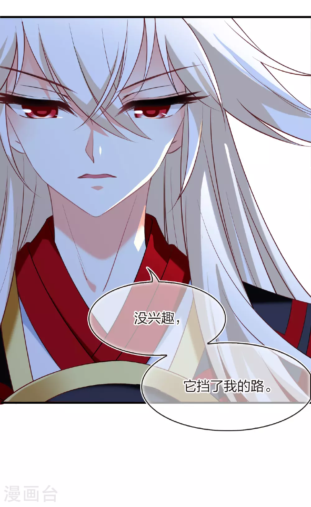 番外007 苍岚之巅17-132