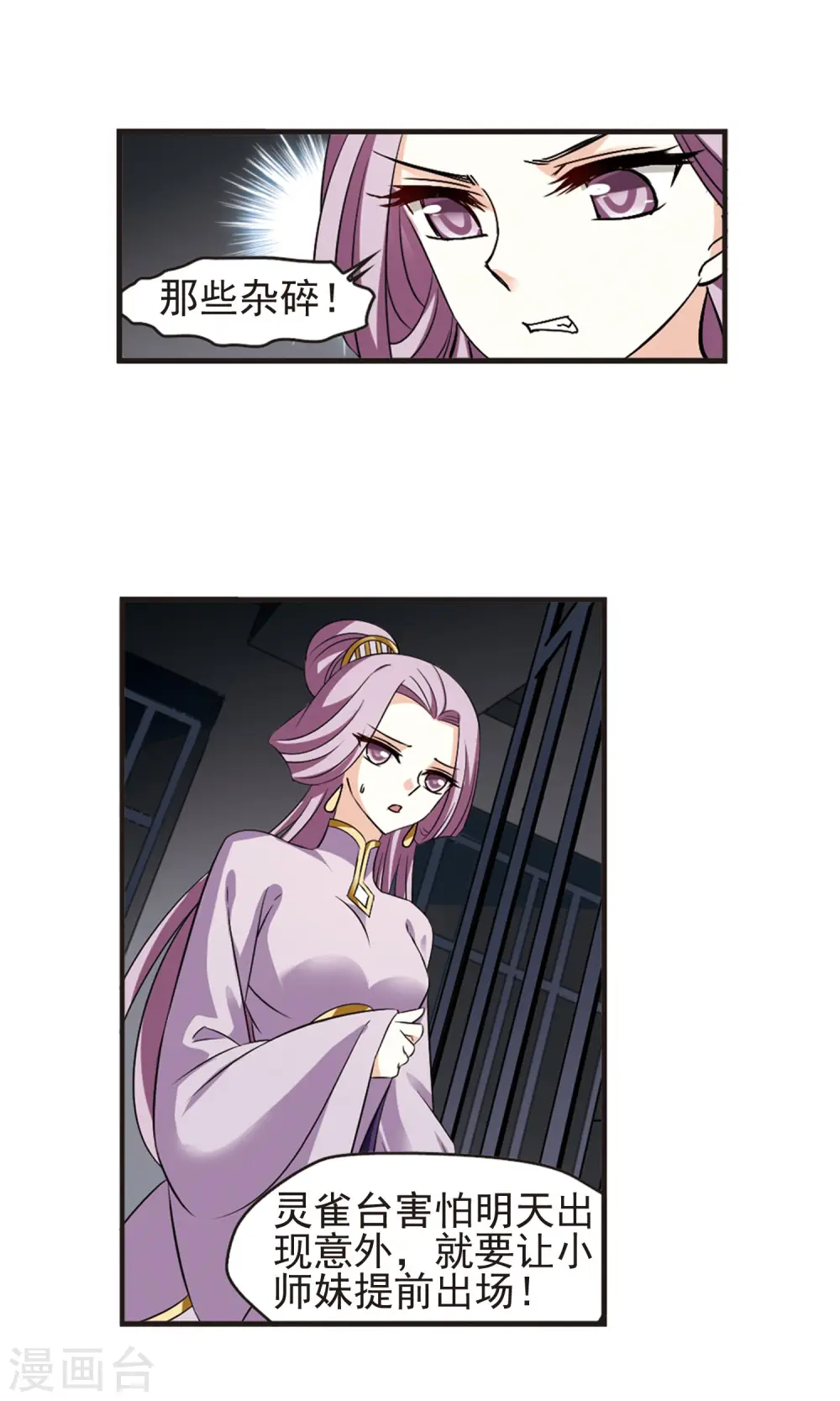第337话 初闻心火125