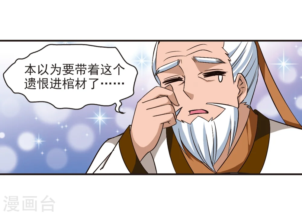 第129话 琅琊宝会18