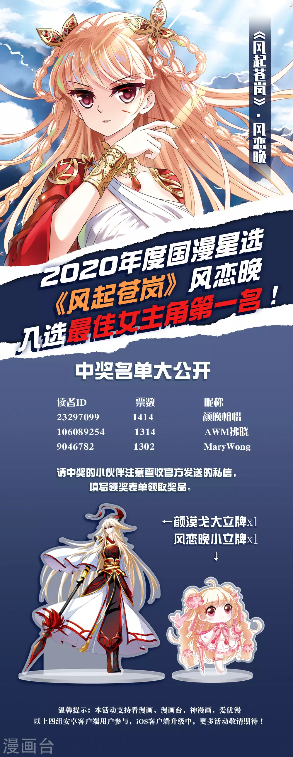 2020国漫星选获奖名单0