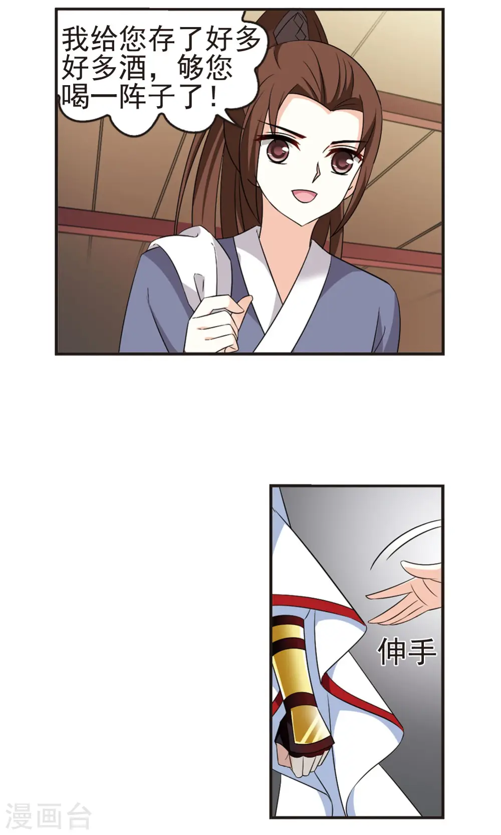 第325话 颜漠戈的往事3-110
