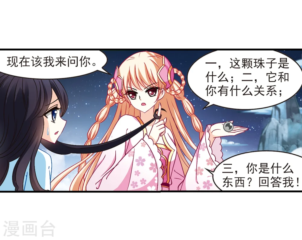 第111话 收服海带112