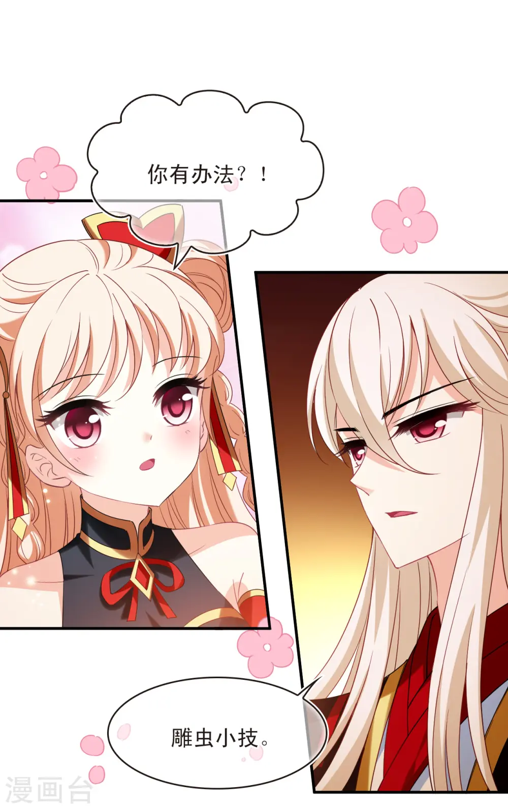 第2季147话 解除奴印15