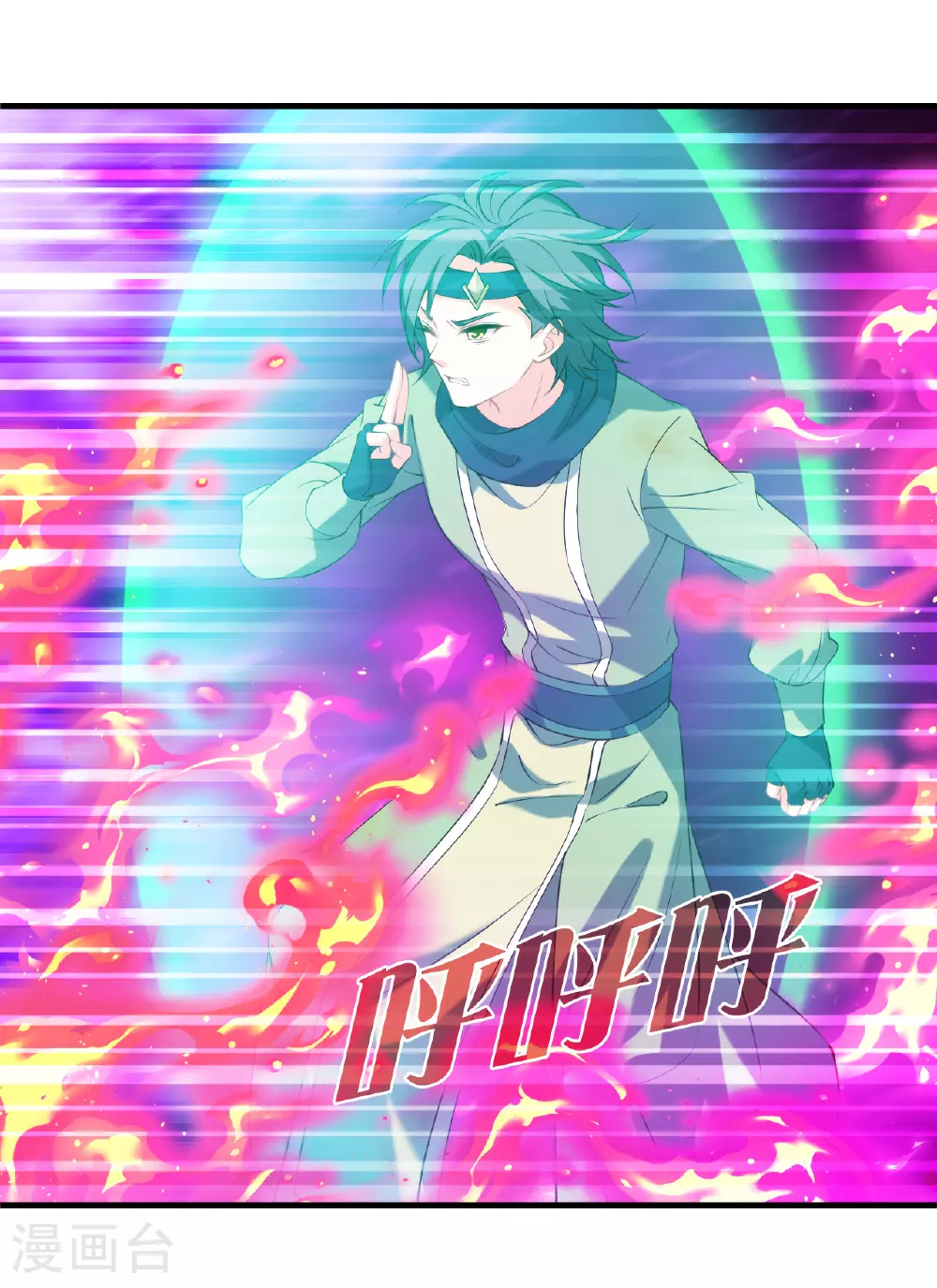 番外007 苍岚之巅17-113