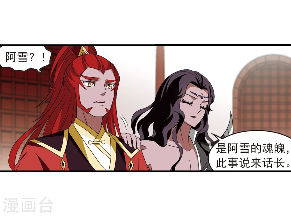 第362话 解蛊316