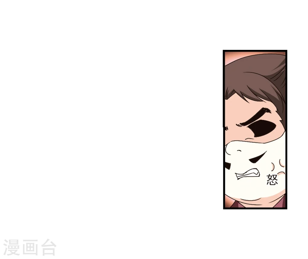 第165话 琅琊丹会2-121