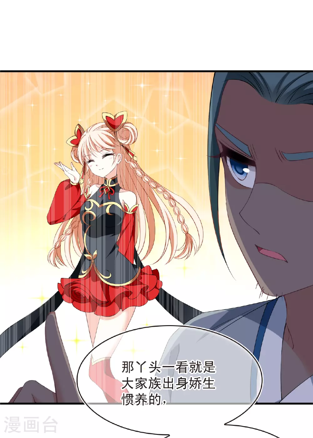 第2季200话 请叫我种田专家28