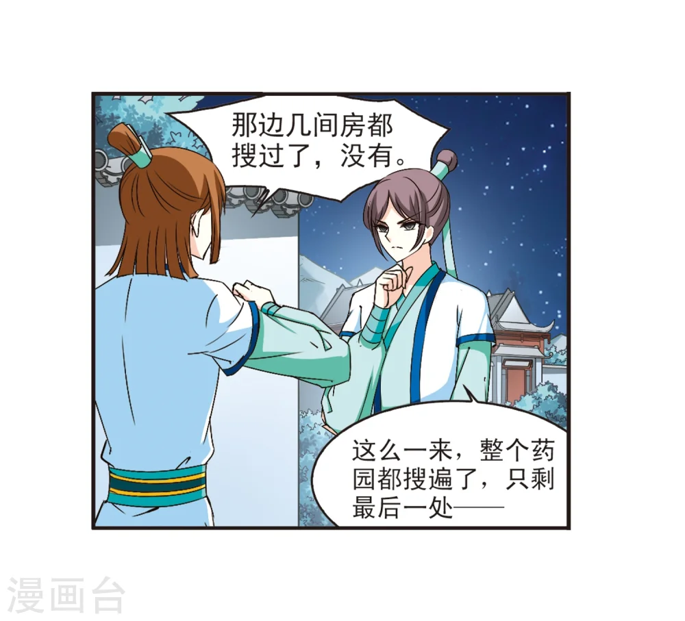 第118话 变天27