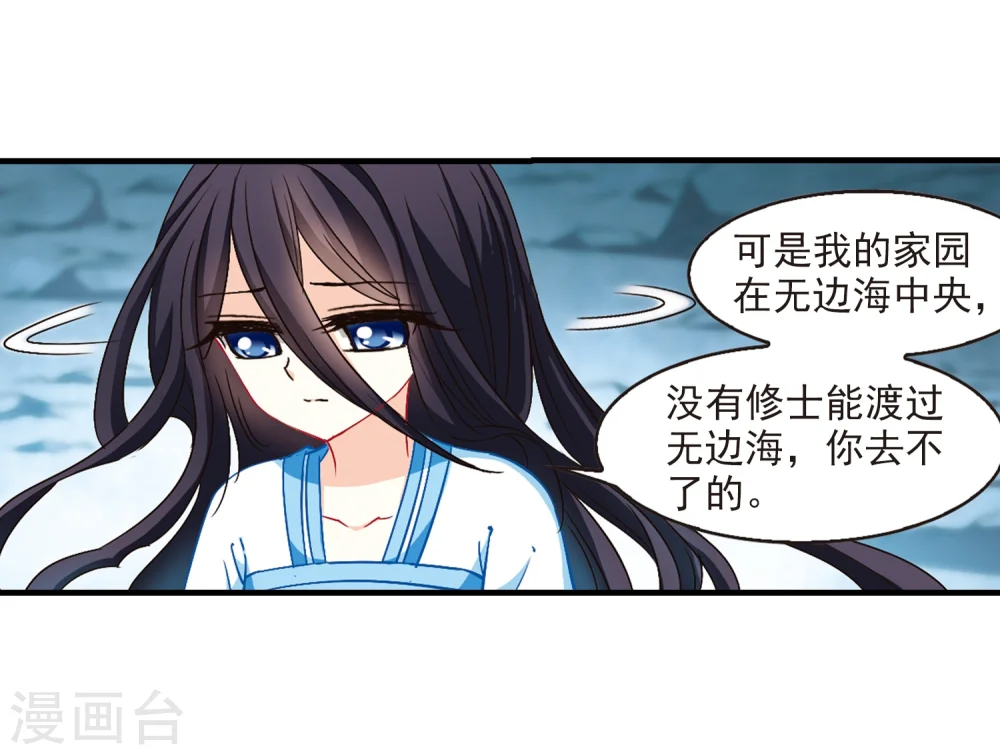 第111话 收服海带119