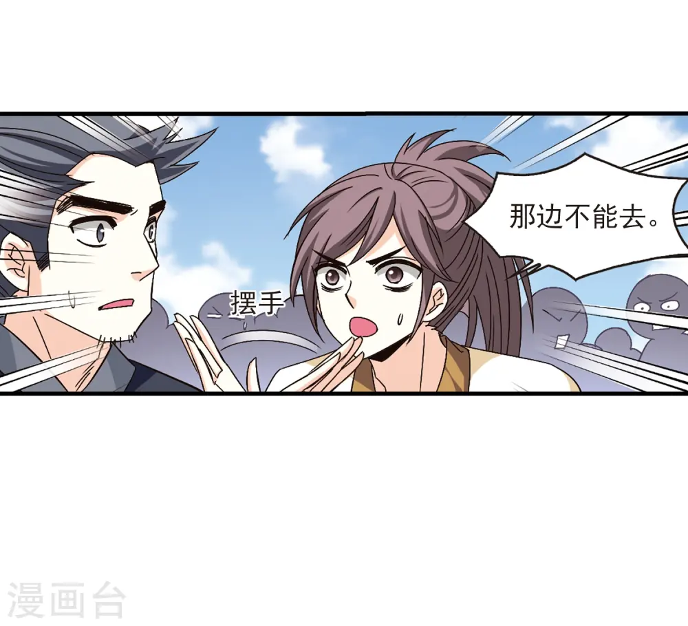 第158话 琅琊城主1-330