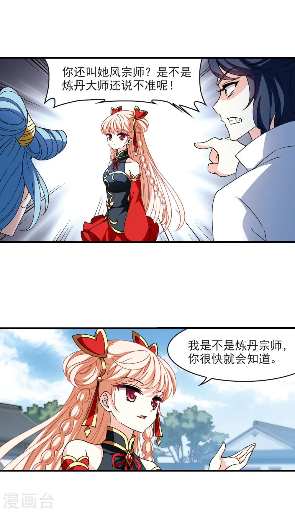 第2季113话 加入破门27
